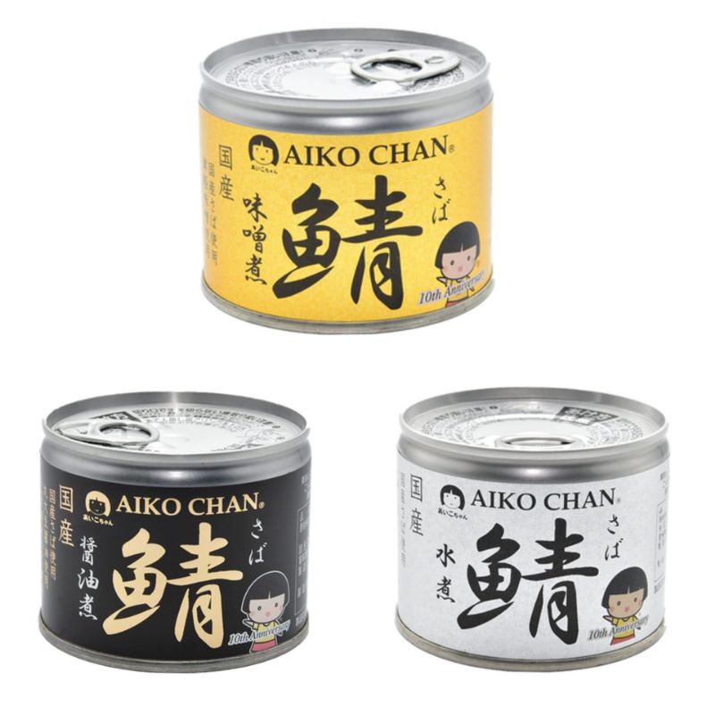 限定モデル 伊藤食品 あいこちゃん AIKO CHAN さば缶 水煮 食塩不使用