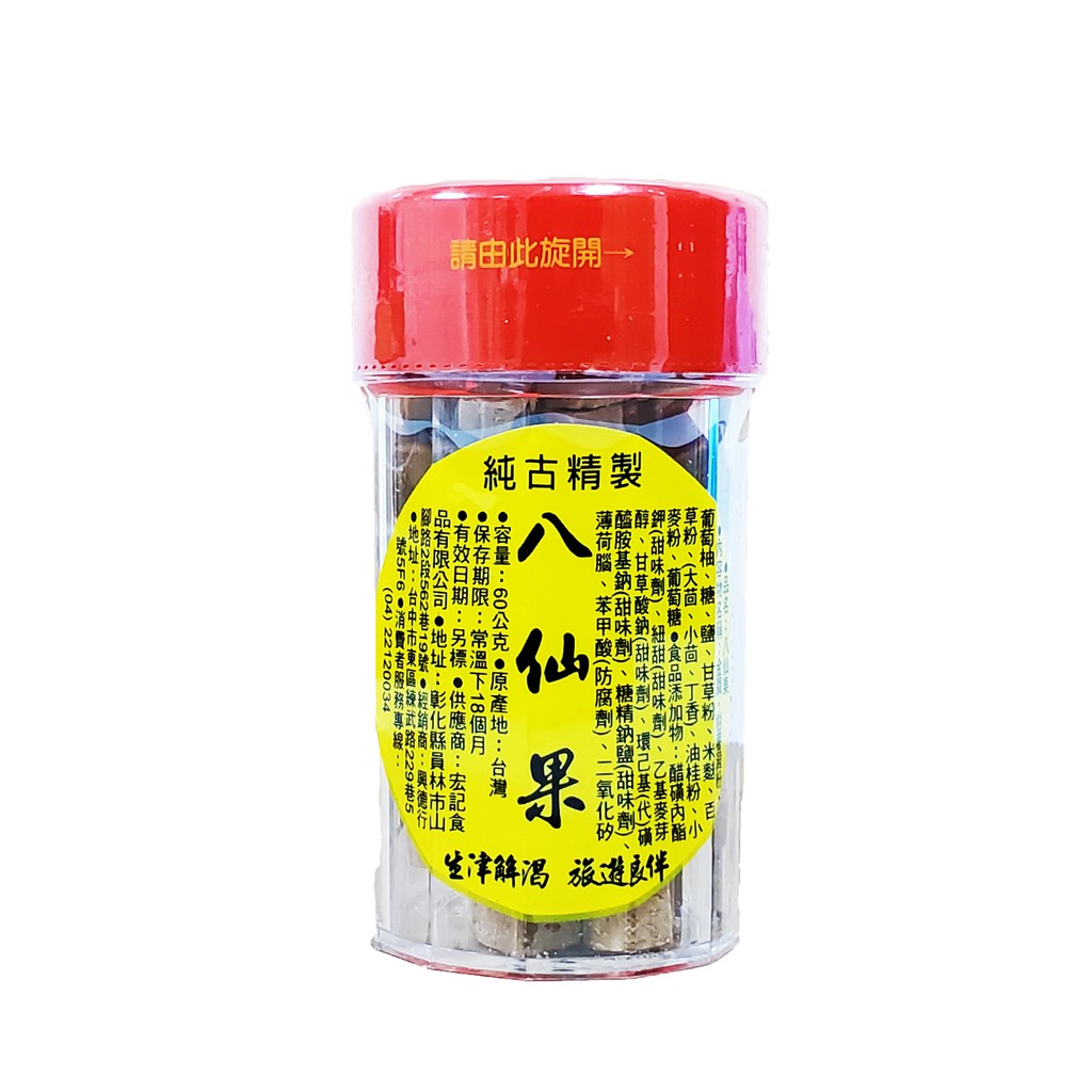 八仙果的價格推薦- 2026年1月| 比價比個夠BigGo