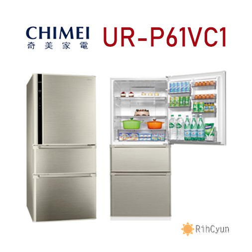【日群】CHIMEI奇美610L三門智能省電變頻冰箱UR-P61VC1