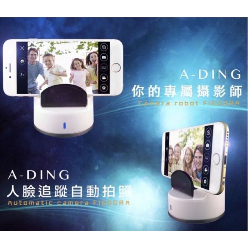 A-Ding 阿丁人臉追蹤智慧自拍 360度旋轉追蹤 手控遙控器 自拍神器