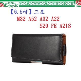 EC【6.5吋】三星 M32 A52 A32 A22 S20 FE A21S 羊皮紋 旋轉 夾式 橫式手機 腰掛皮套