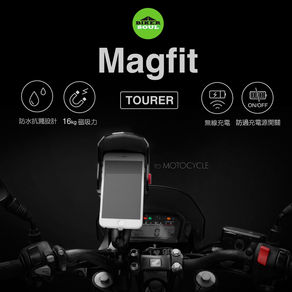【Magfit魔吸】摩托車/自行車手機架配件