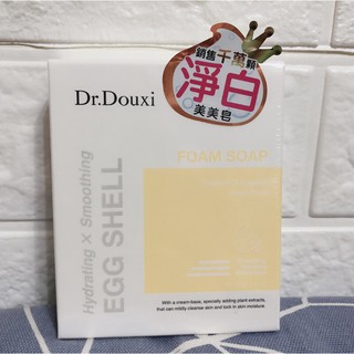 Dr.Douxi朵璽 卵殼精萃乳霜皂 100g