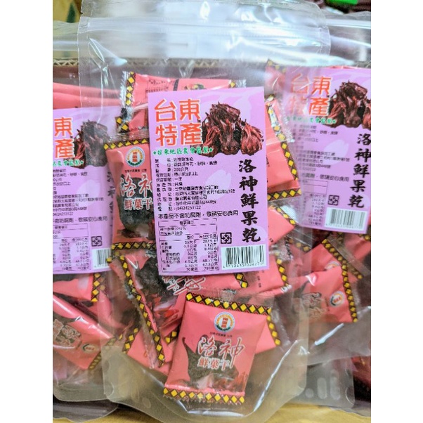 寶島零食~洛神鮮果乾 台東特產 新鮮洛神花製作 200公克裝130元~另有售日式梅片！