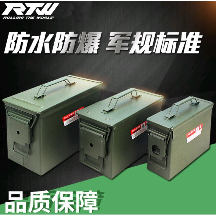 RTW 模型鋰電池防爆水火密封鐵箱子安全收納保險工具駁殼箱
