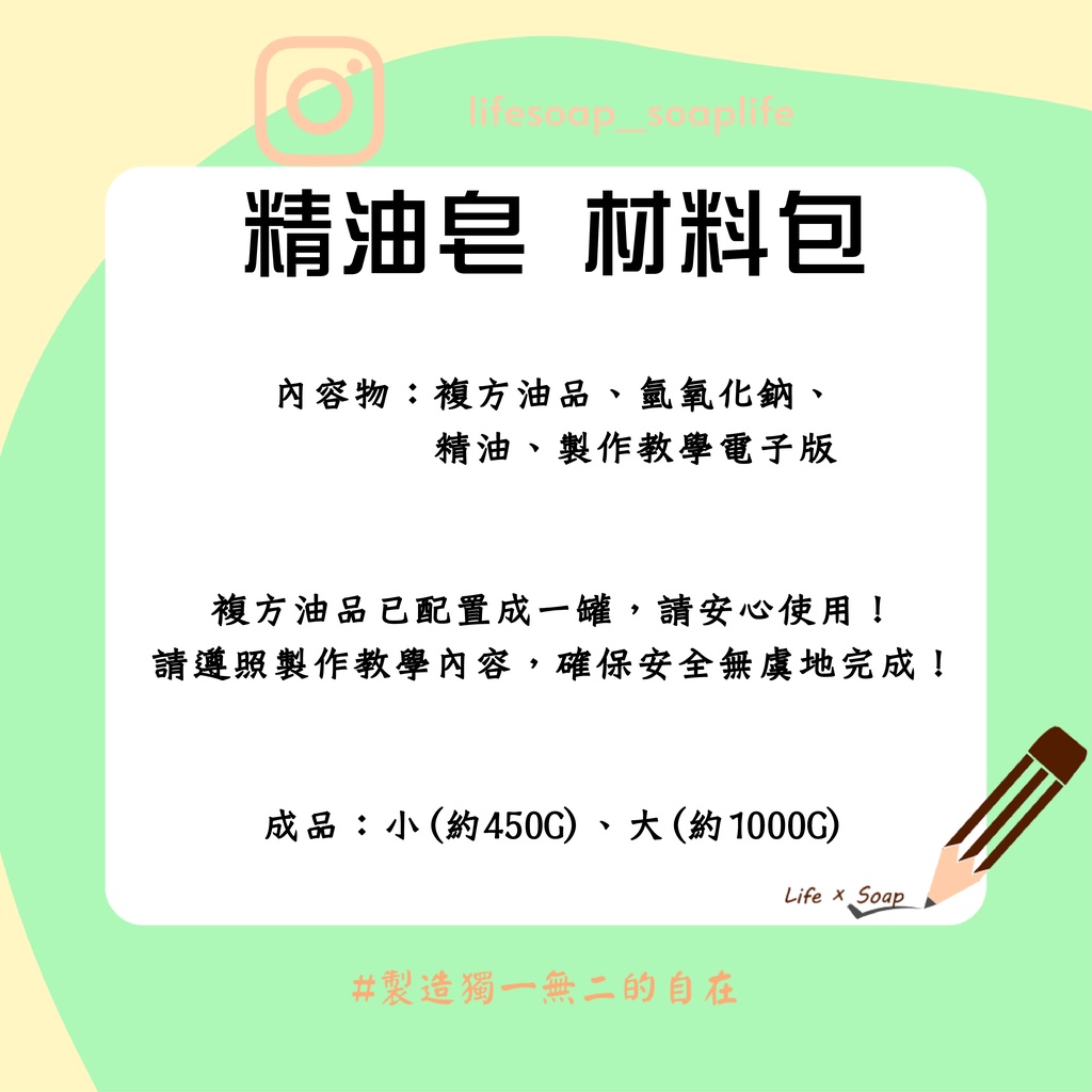 精油皂材料包《Cassidy選物店》手工皂材料｜精油皂配方