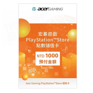 SONY PS5 PS4 PS3 PSV 臺灣 PSN 1000點 1000元 點數卡 預付卡 點數儲值卡 臺中恐龍電玩