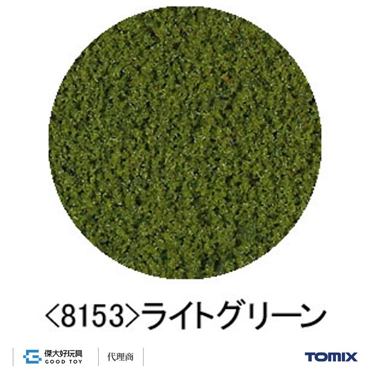 TOMIX 8153 造景素材 草 (淺綠)(45g)德國製FALLER