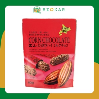 【北海道直送】HORI玉米巧克力棒(可可味)10入