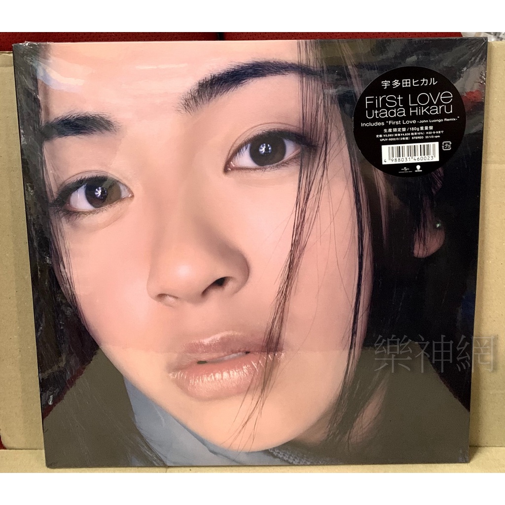 宇多田光 Utada Hikaru First Love (日版黑膠唱片2 LP :180g重量盤) Vinyl 宇多田