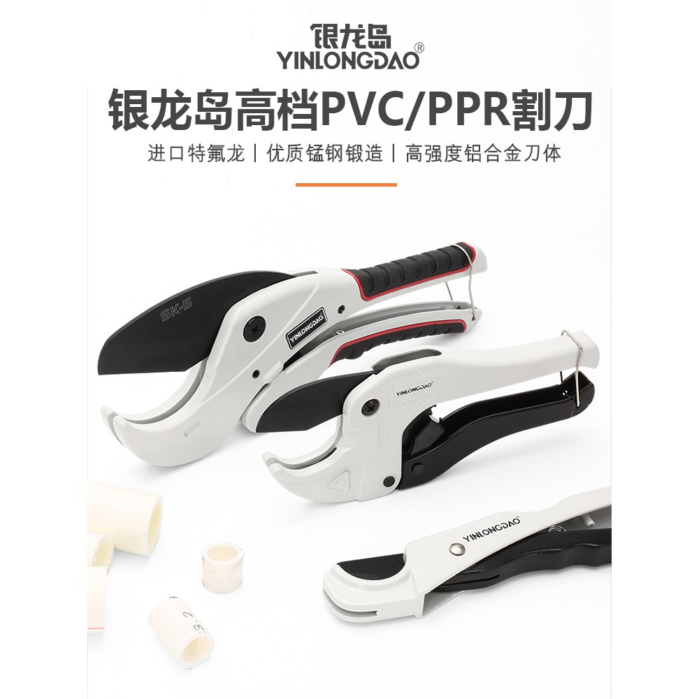 pvc管子割刀快剪ppr水管剪刀專業工具刀片管刀切管神器線管割管器