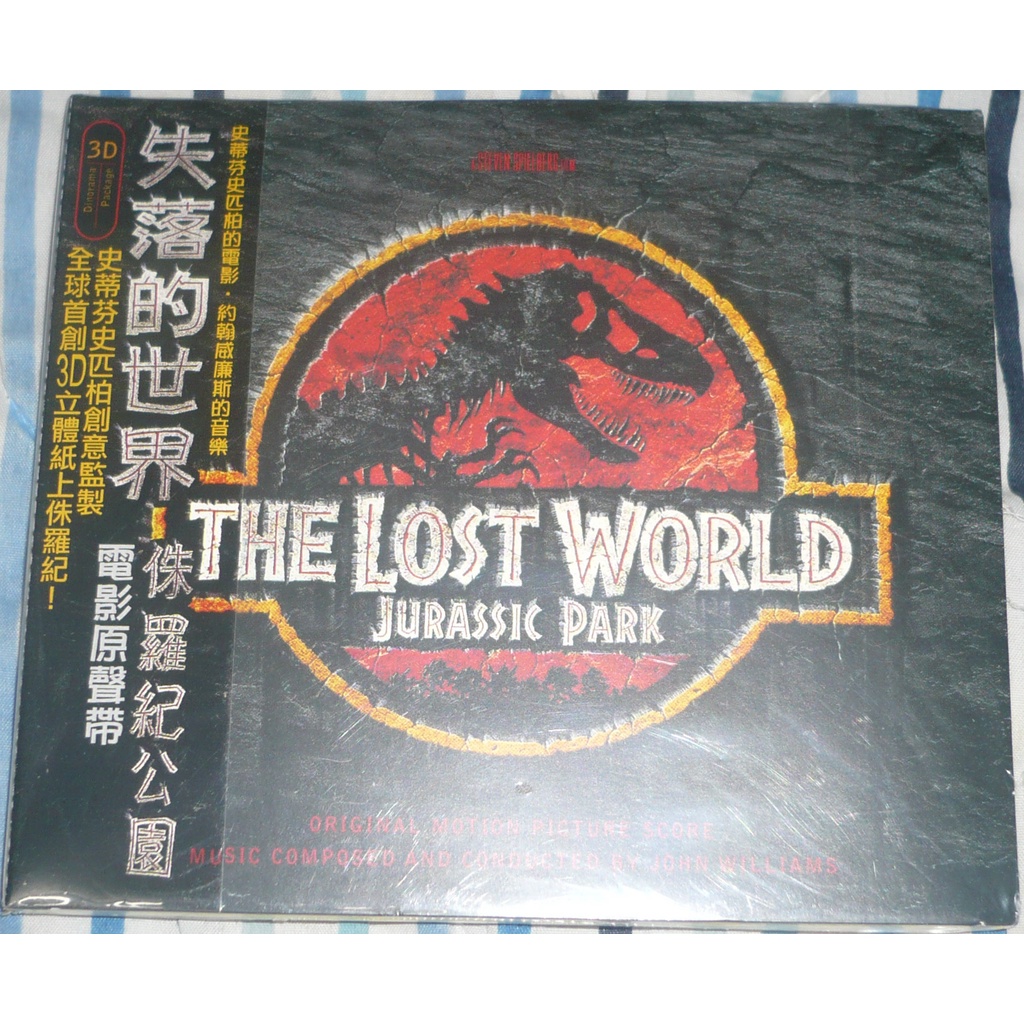JURASSIC PARK 侏羅紀公園 失落的世界 電影原聲帶 CD (全新未拆) 初版 絕版 史蒂芬史匹柏 侏羅紀世界