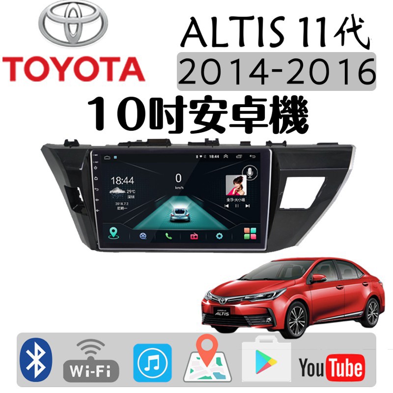 現貨免運toatoa Altis11代10吋安卓機altis 14年15年16年車用安卓機10吋音響導航安卓機 蝦皮購物