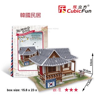 [歐菈菈] W3157 Cubic Fun 樂立方 3D立體拼圖 世界風情 韓國民居 生日 聖誕禮物 益智 裝飾 DIY