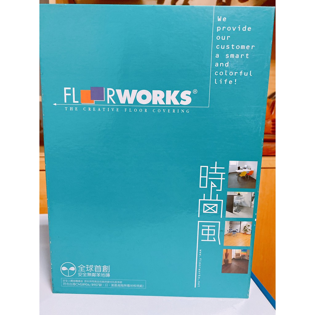 現貨 【Floorworks 時尚風 2.0mm】 台灣製MIT 快速到貨 零售DIY塑膠地板 木紋/大理石紋 無背膠款
