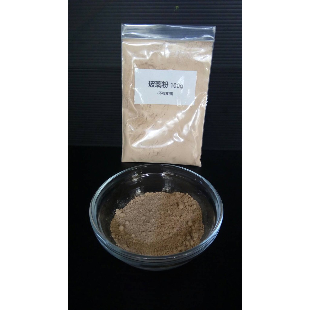 玻璃粉 100g 特價只要120元 玻璃拋光粉 除油膜 清潔 美容 洗車 鍍膜