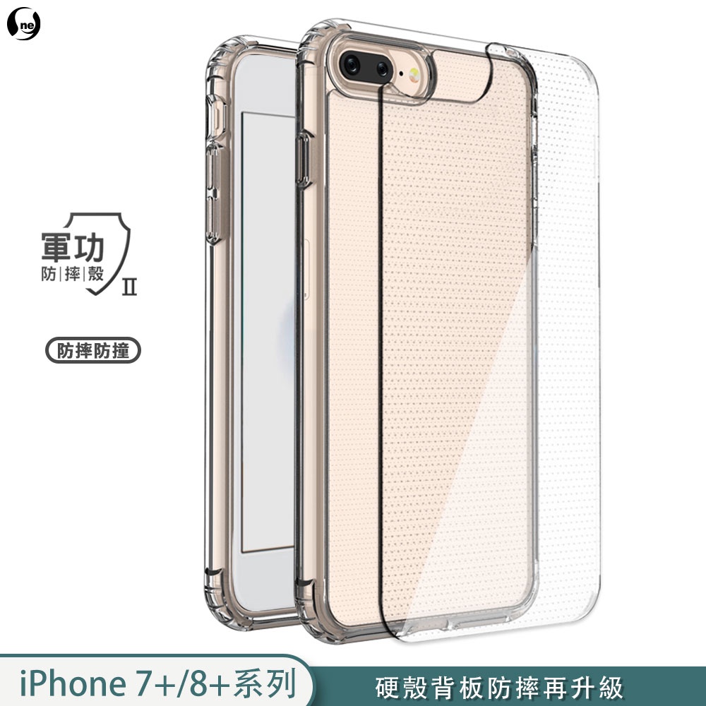 【軍功II防摔殼】iPhone7+ i8+ 手機殼 超輕透雙料PC防摔殼 德國抗黃原料鏡頭加高 APPLE