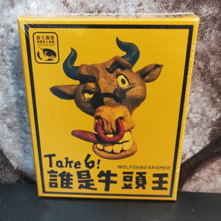【中和玩藝桌遊 699免運】 牛頭王 誰是牛頭王 繁體中文版 含稅附發票 全新現貨桌遊