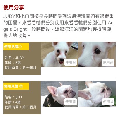 買1送2 美國天使牌淚腺通1oz Angels Bright 眼睛明亮狗狗貓咪眼睛保健改善寵物淚眼汪汪 蝦皮購物