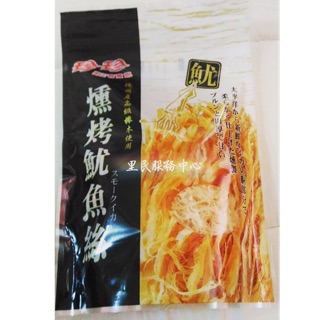 JANE JANE 珍珍 燻烤魷魚絲