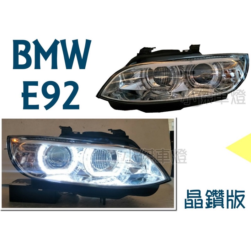 小傑車燈精品--全新 晶鑽版 BMW E92 E93 M3 U型導光 LED光圈 對應原廠HID 魚眼 大燈