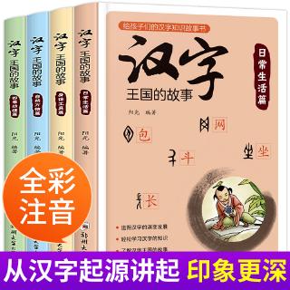 漢字的故事 優惠推薦 2020年6月 蝦皮購物台灣