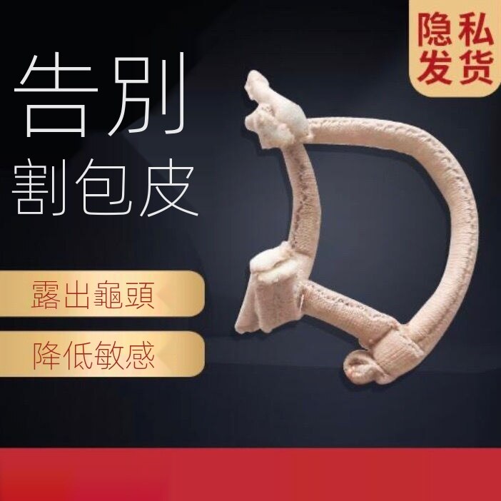 包皮過長 Ptt Dcard討論與高評價網拍商品 2021年11月 飛比價格