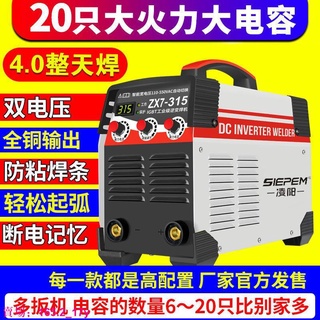 電焊機家用 220v小型焊機380v全銅純銅315400直流兩用全自動雙電壓