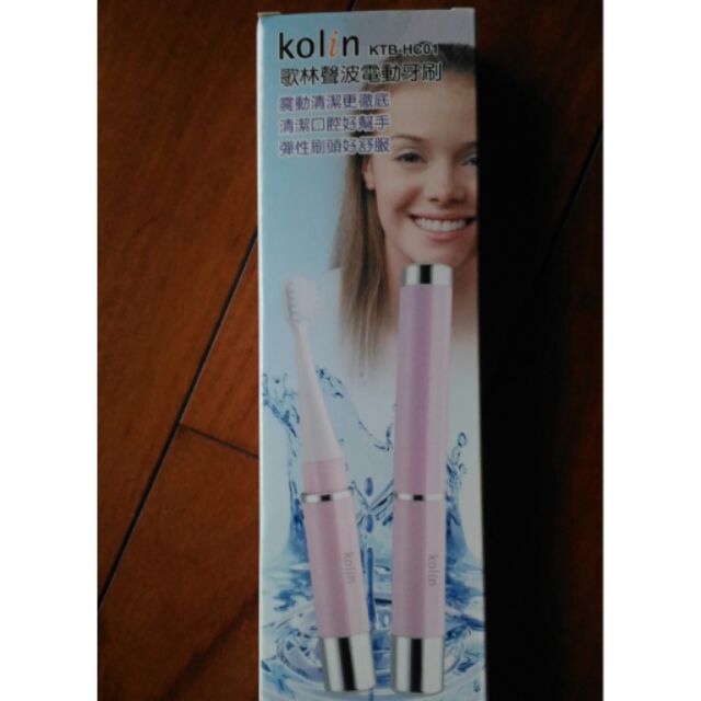 全新未拆封Kolin歌林聲波震動牙刷 電動牙刷 水洗牙刷 ~含1主機+1刷頭~(KTB-HC01)