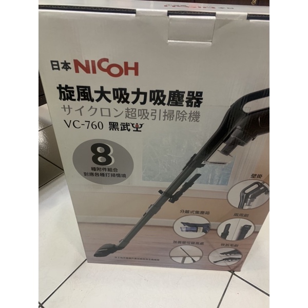 日本Nicoh手持旋風吸塵器-Vc760