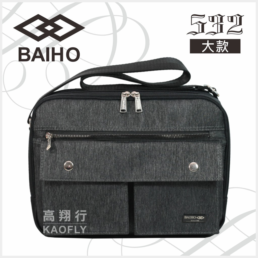~高翔行~【BAIHO】大款 橫式 斜背包 側背包 防潑水 吉田款 台灣製 532 髮絲紋