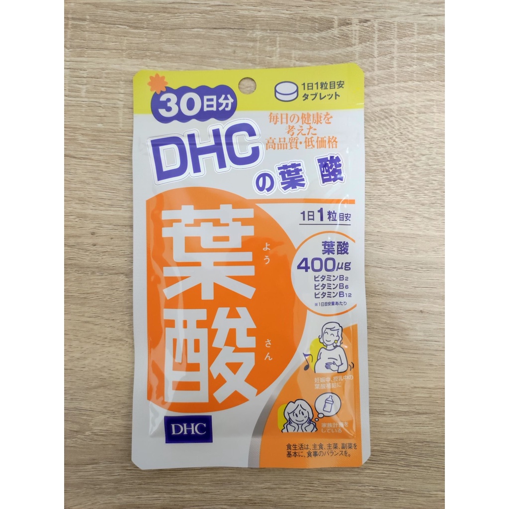 現貨 Dhc葉酸30日份 30粒 官網購入24小時出貨 蝦皮購物