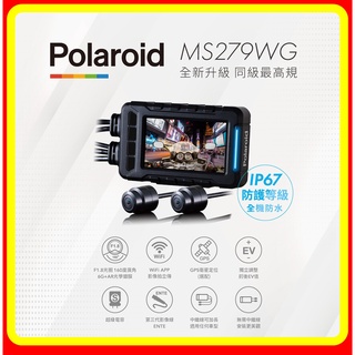 【現貨 含稅】Polaroid MS279WG新小蜂鷹全機防水 機車前後1080雙鏡行車紀錄器(贈32G)