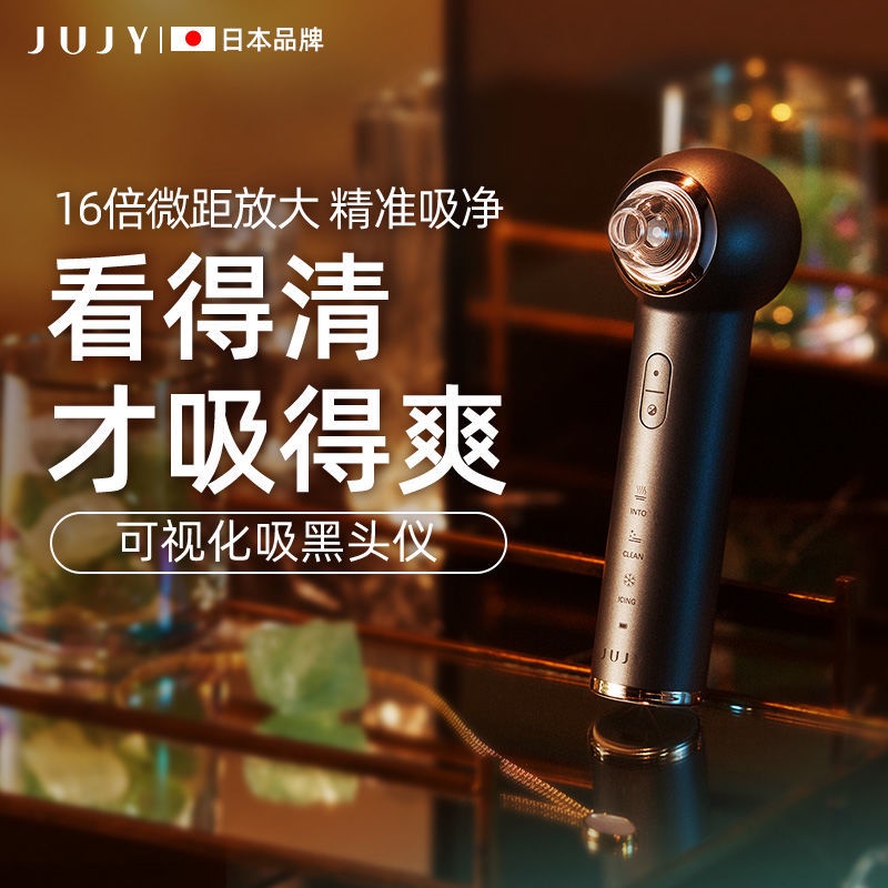 粉刺機 去黑頭 黑頭粉刺 JUJY紀芝可視化吸黑頭電動小氣泡去粉刺油脂毛孔清潔器導出儀