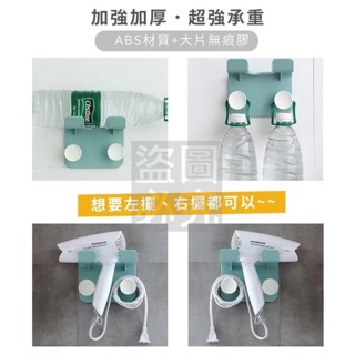 無痕吹風機收納架（適用多款吹風機）