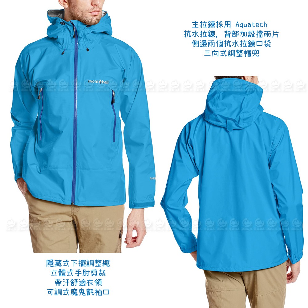 Mont Bell 日本男rain Dancer 雨中舞者雨衣 蔚藍 Gore Tex 蝦皮購物