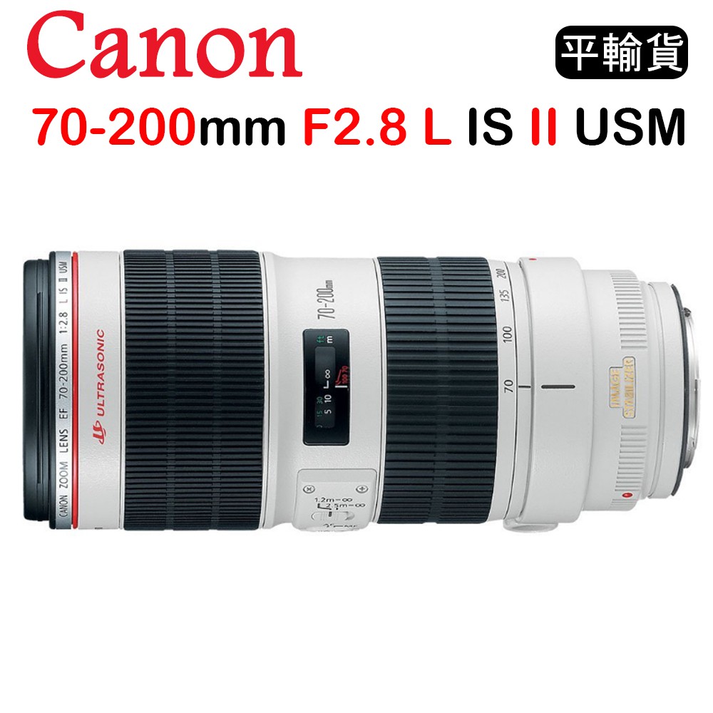 【國王商城】CANON EF 70-200mm F2.8 L IS II USM (平行輸入)