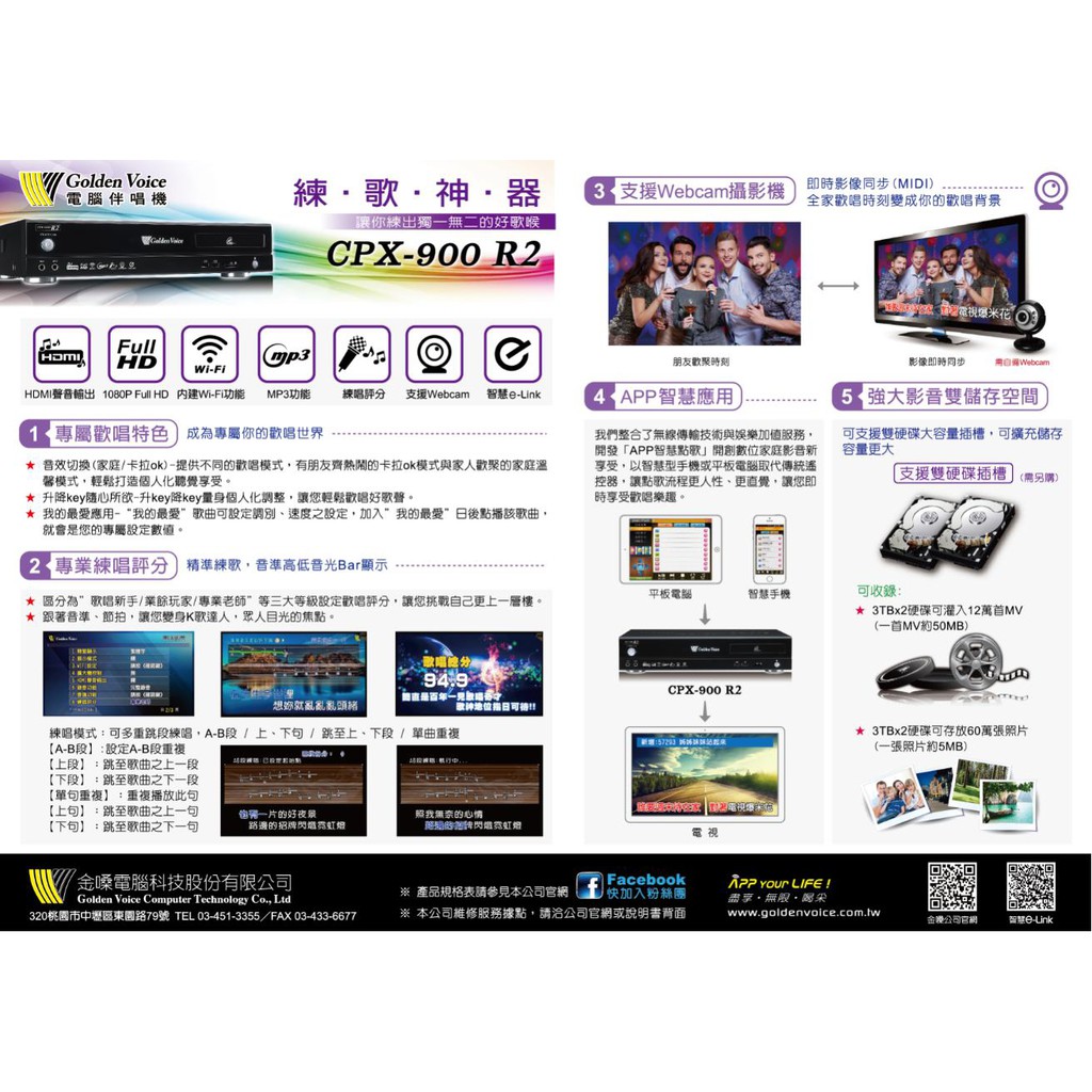 三展音響 金嗓cpx900 R2汐止音響伴唱機 優惠或舊換新方案及免費到府安裝請來電 02 86932298 蝦皮購物