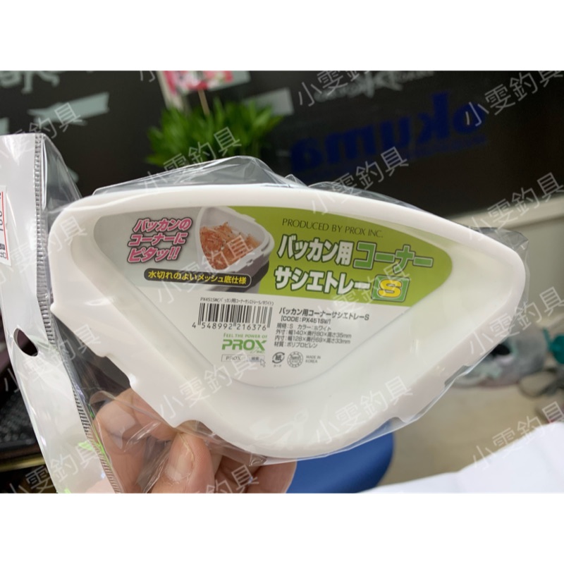 【小雯釣具】日本PROX南極蝦誘餌盒,餌料盒,誘餌桶專用餌盒,具有網狀底部出塞排水,S款式為白色