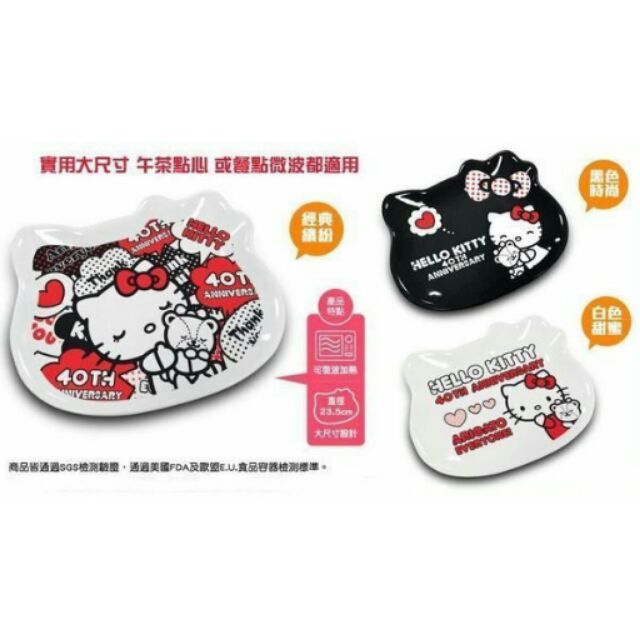 7-11Hello Kitty 優雅時光 限量 頭型大瓷盤