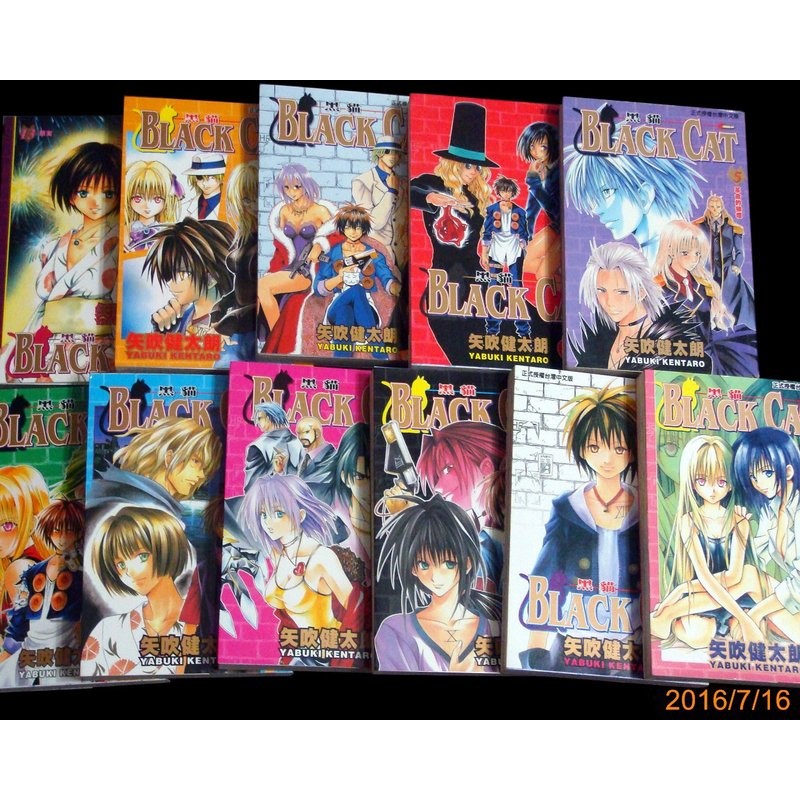 9九書坊 Black Cat 黑貓 2 3 5 6 7 8 9 10 11 12 13 東立漫畫 矢吹健太朗 蝦皮購物