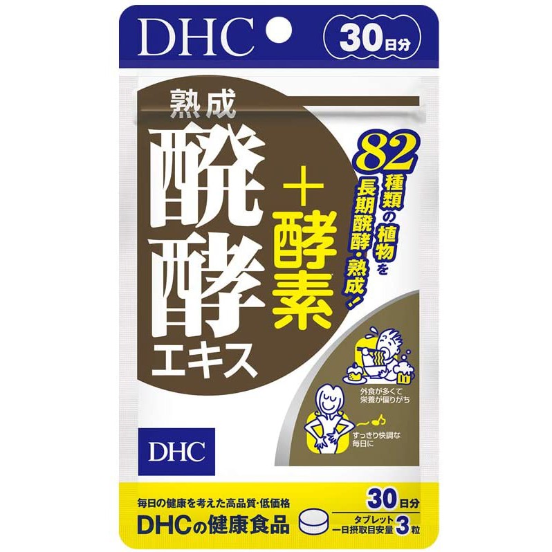 10天寄出 日本dhc熟成發酵精華 酵素30天份 Dhc健康食品 蝦皮購物