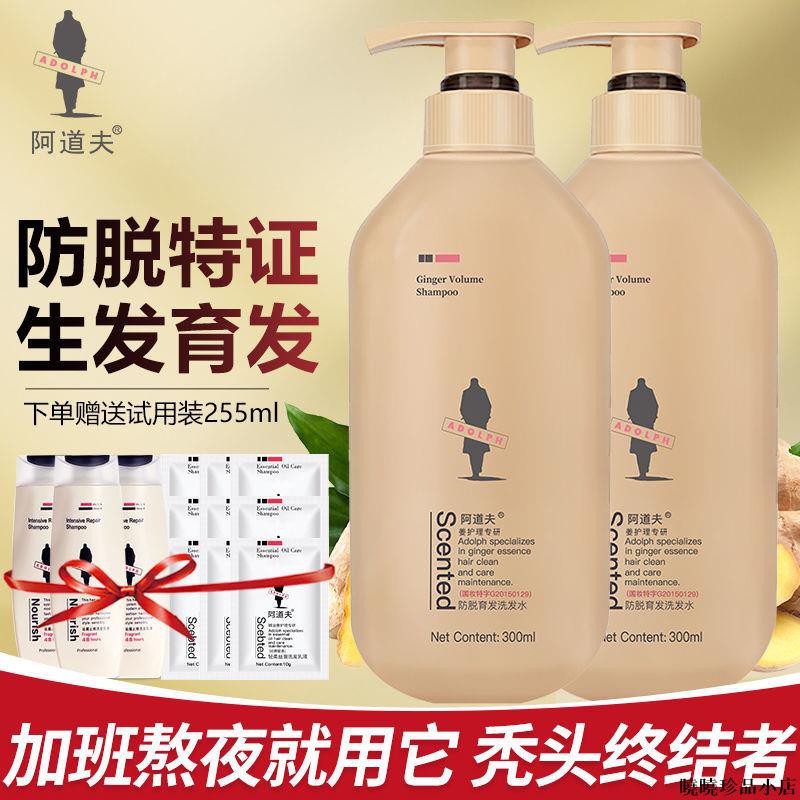 阿道夫防脫洗發水育發生姜防掉發改善掉發發際線去屑控油洗頭膏