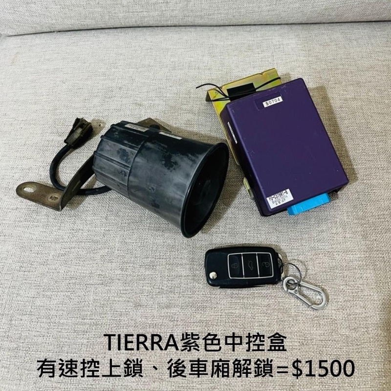 Tierra 紫色中控盒