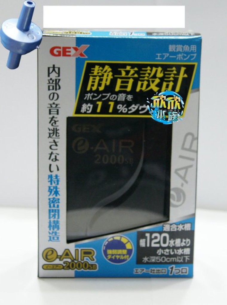 欣欣水族日本gex 五味打氣機 幫浦00sb單孔可調式 蝦皮購物