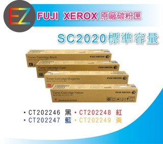 【刷卡免手續費】 Fuji Xerox DocuCentre SC2020/2020 紅色 原廠碳粉匣 CT202248
