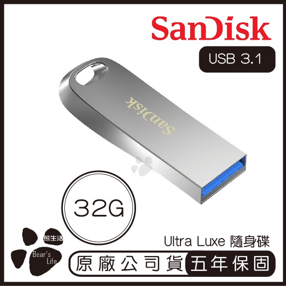 SanDisk 32GB CZ74 Ultra Luxe USB 3.1 GEN1 隨身碟 32G 金屬碟 合金