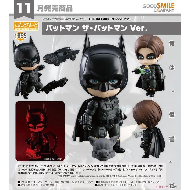 預購｜GSC 黏土人 蝙蝠俠 The Batman ver.