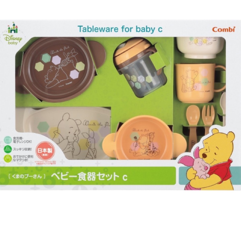 日本製 Combi小熊維尼餐具組（九件）彌月禮物*日本正品預購中*