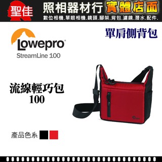 【現貨】LOWEPRO 羅普 Streetline 100 流線輕巧包 單肩 側背包 相機包 紅色 微單相機 M50II